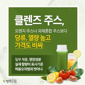 디톡스 주스