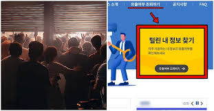 털린 내 정보 찾기 서비스 사이트 확인하기부터 이용방법