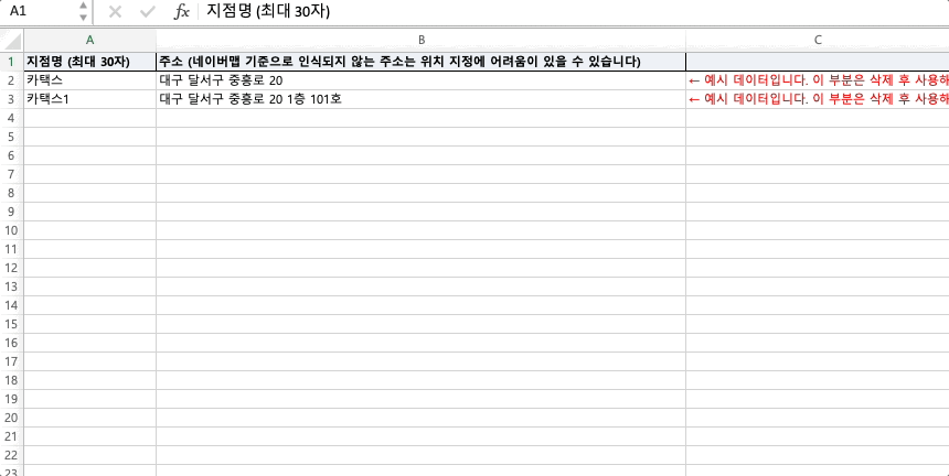 지점명주소입력