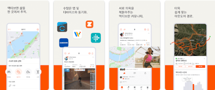 스트라바 구글 플레이 다운로드