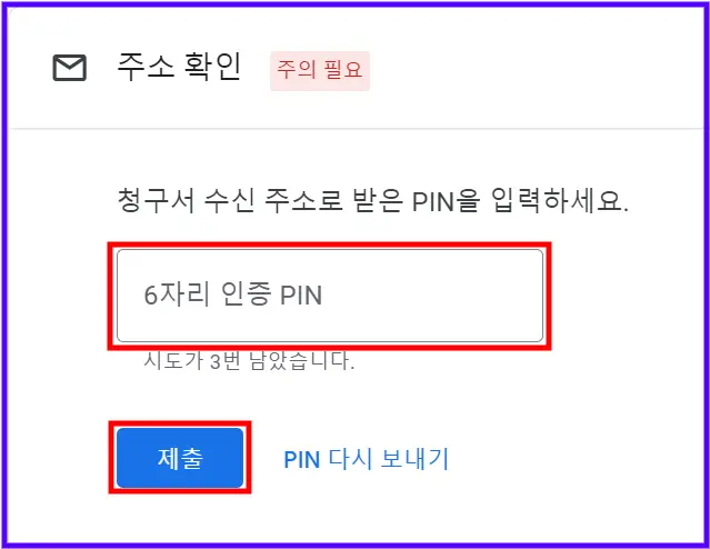 애드센스-청구서-주소-입력