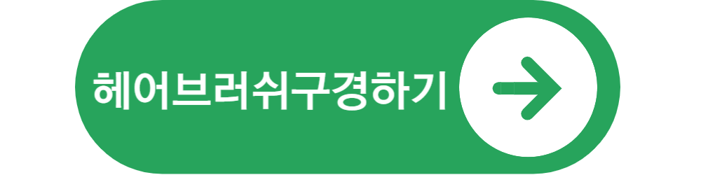 여성탈모