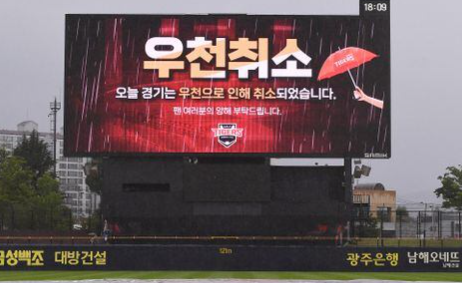 KBO 프로야구 우천취소 환불방법