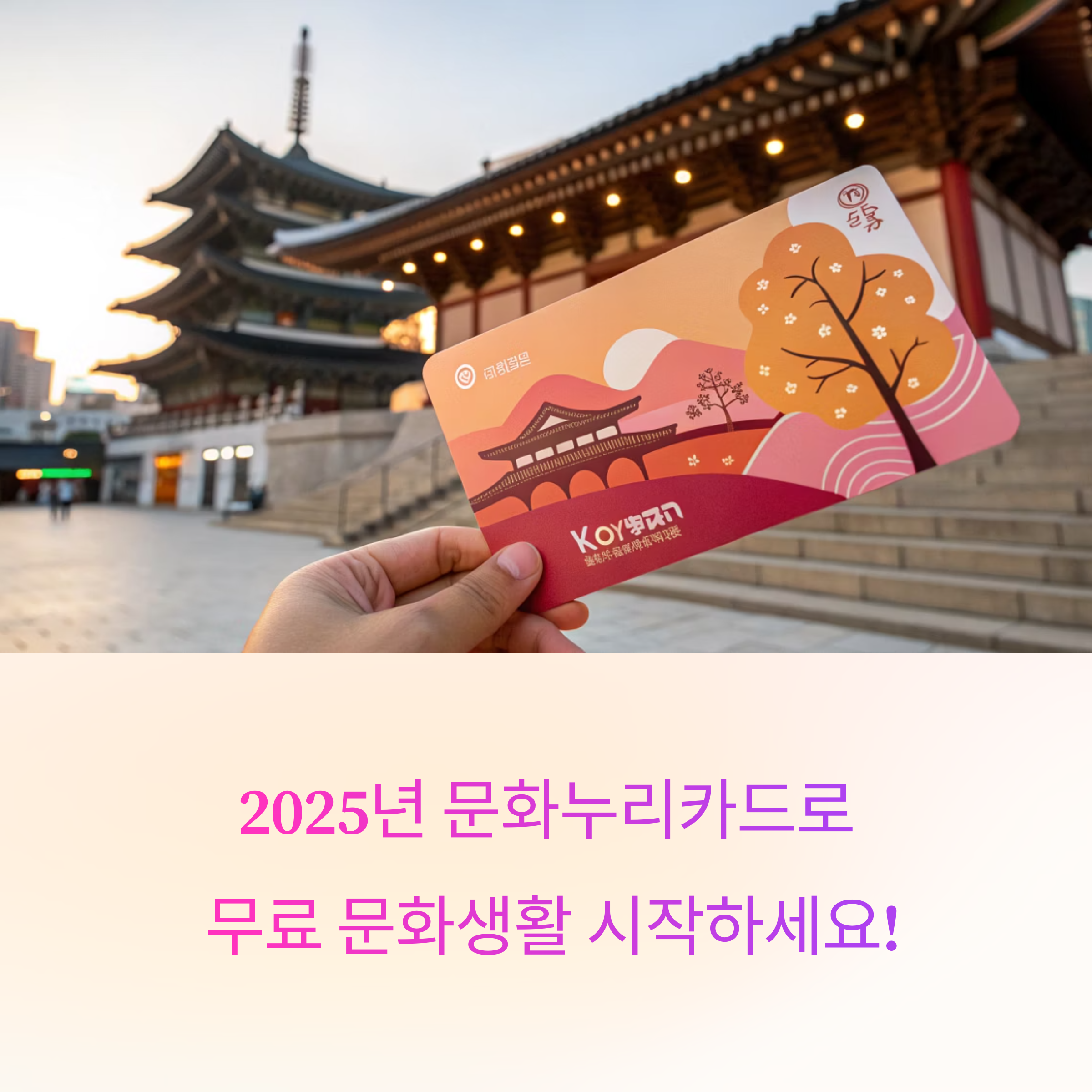 문화누리카드 총정리