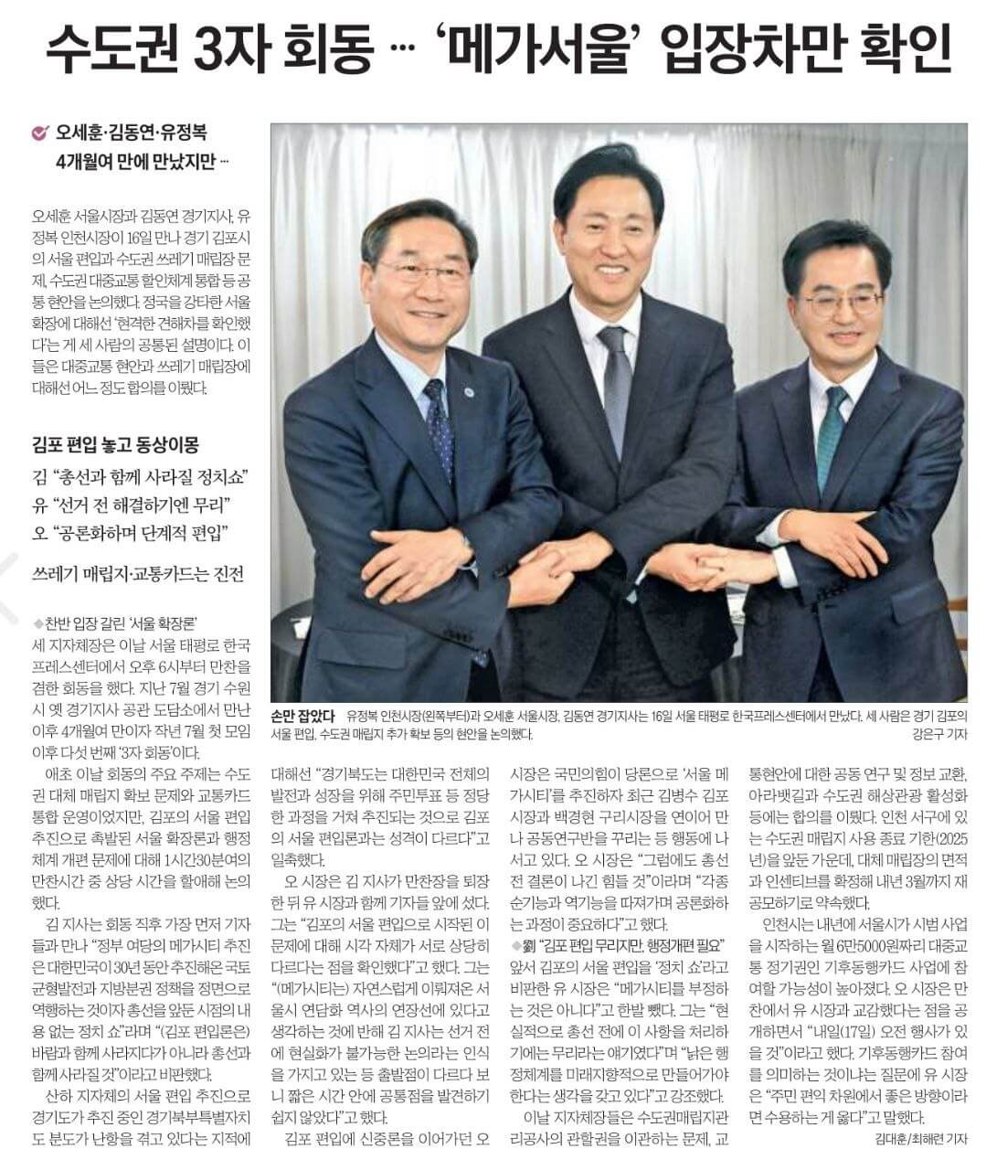 11월 17일 금 신문스크랩