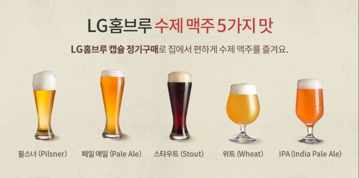 2023.소주 맥주.가격인상.만들어먹자.수제맥주.이왕 만들거 편하게 만들자