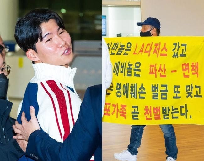 김혜성의 아버지에게 억대 채무를 받지 못한 것으로 알려진 고척 김선생이 공항에 나타났다.