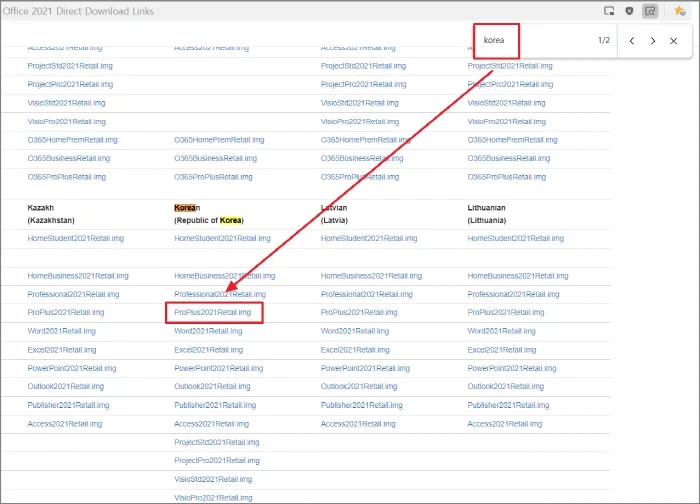 오피스 2021 다운로드 및 정품인증 방법1