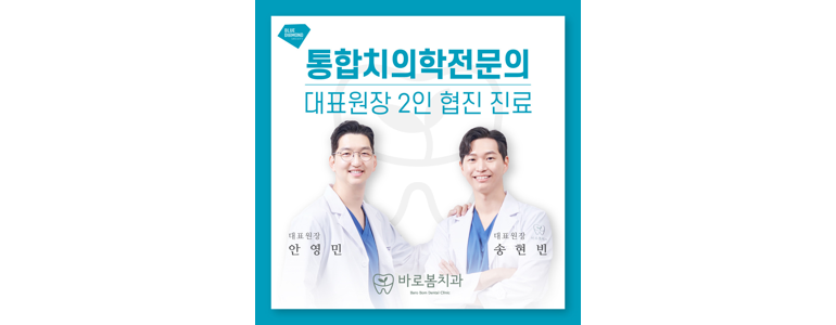 용인 수지구 교정 치과