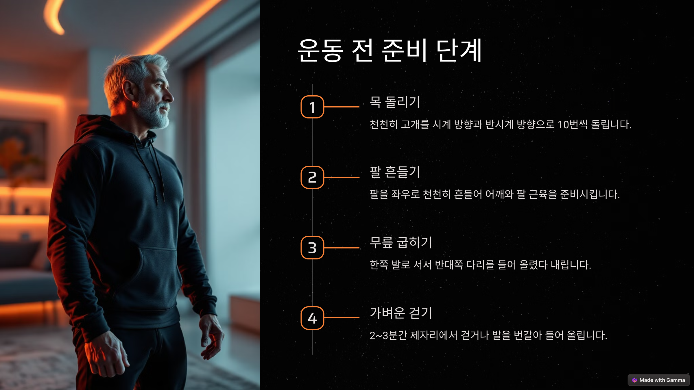 체력과 자신감을 위한 50대 남성 근력운동 가이드