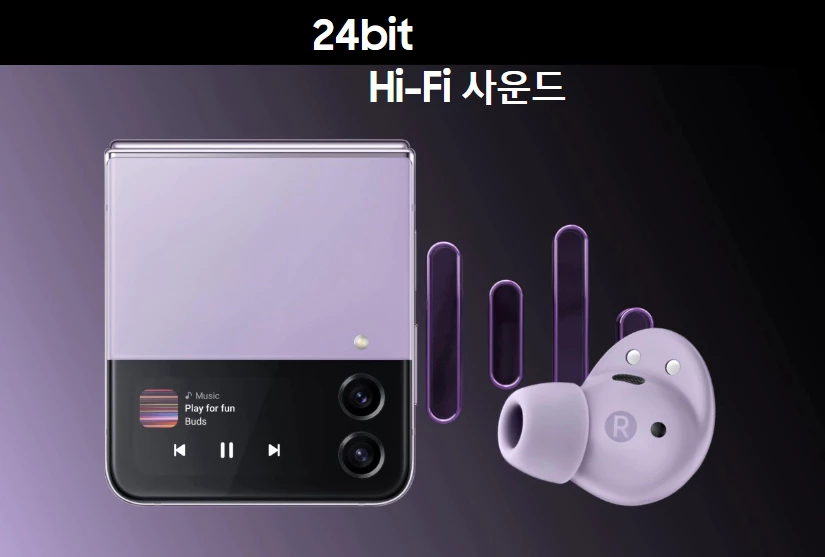 갤럭시버즈2프로 사운드