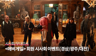 롯데시네마 이벤트