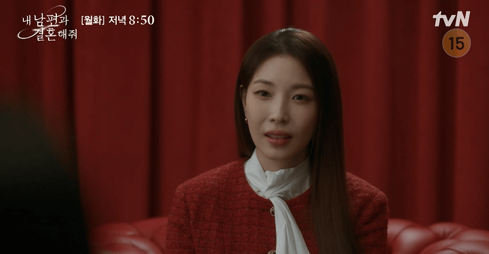 내 남편과 결혼해줘