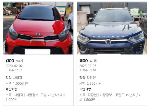 대출 문의