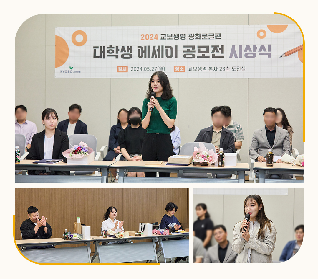 #교보생명 #광화문글판 #대학생에세이공모전 #공모전