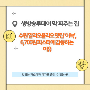 생방송투데이 막퍼주는 집