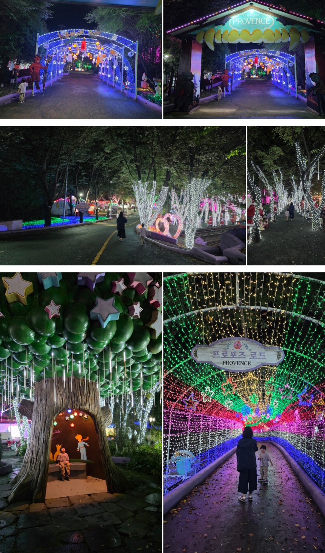 '청도 프로방스' 방문 후기