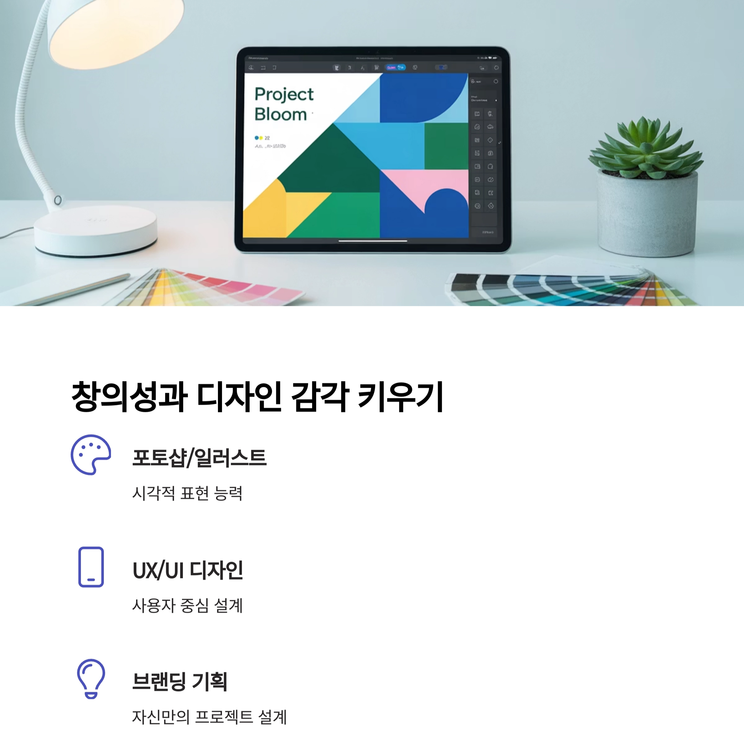 성공적인 인생을 위한 자기계발 온라인 강의 추천 가이드