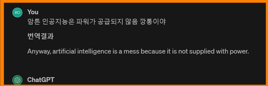 깡통으로 불리었을 때 chapgpt