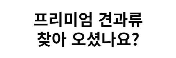 2023년 황금연휴 추석 선물 세트 추천