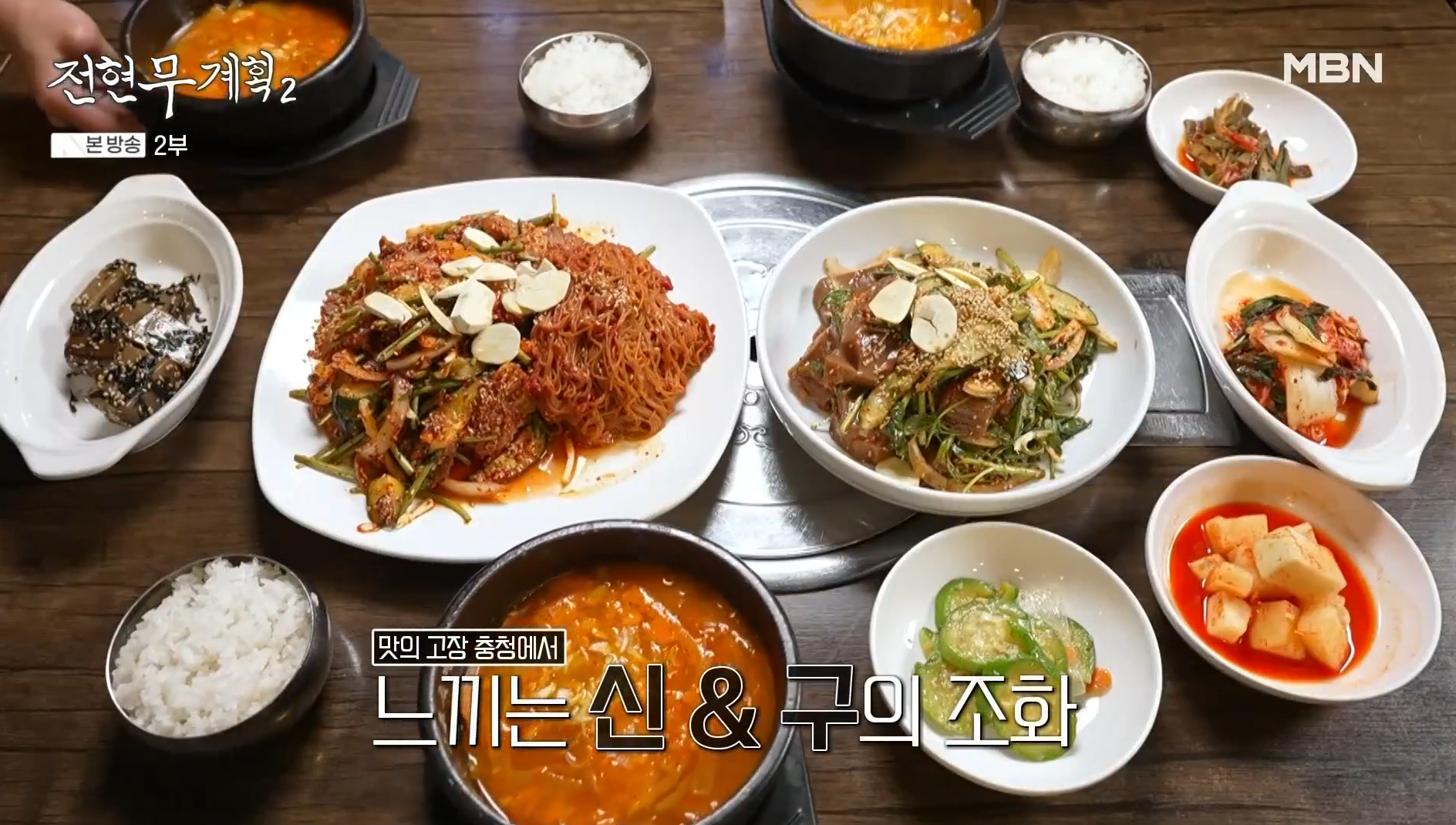 공주-국밥과-알밤묵무침,-수육무침-한상-차림