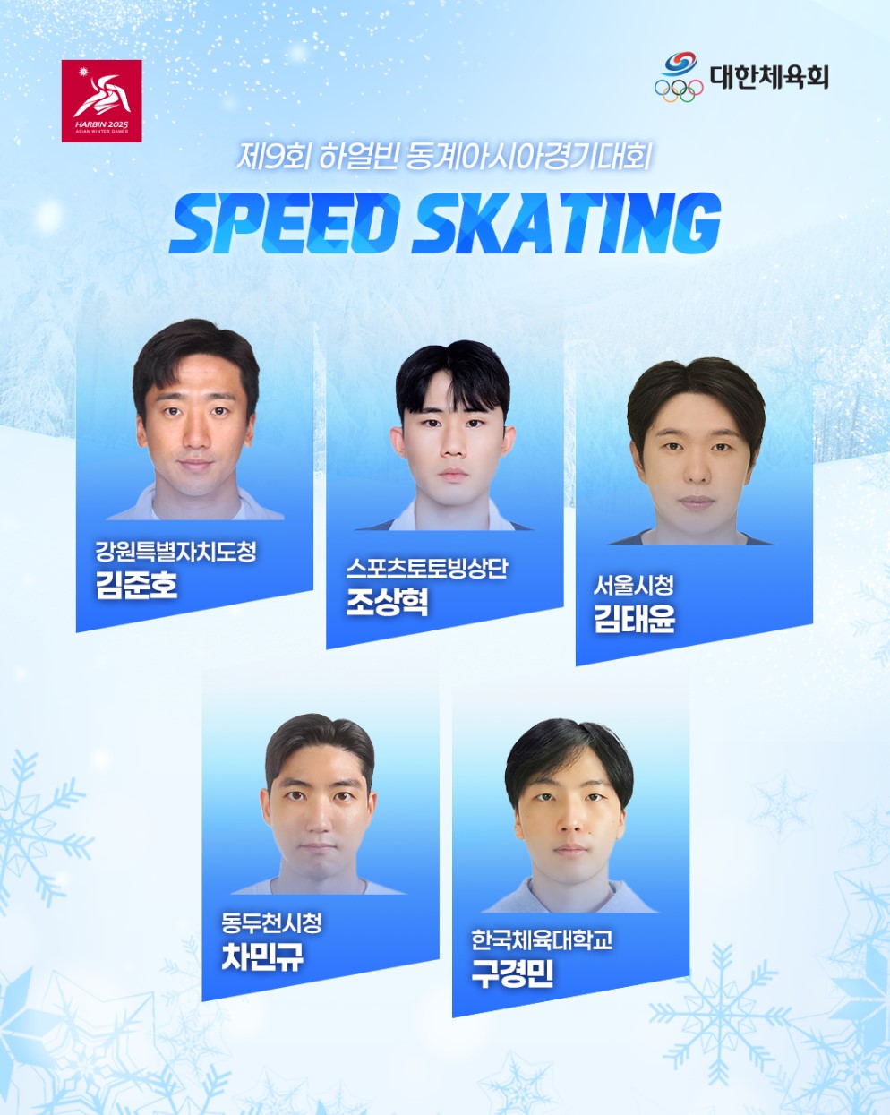 2025 하얼빈 동계 아시안게임 무료 중계 모바일