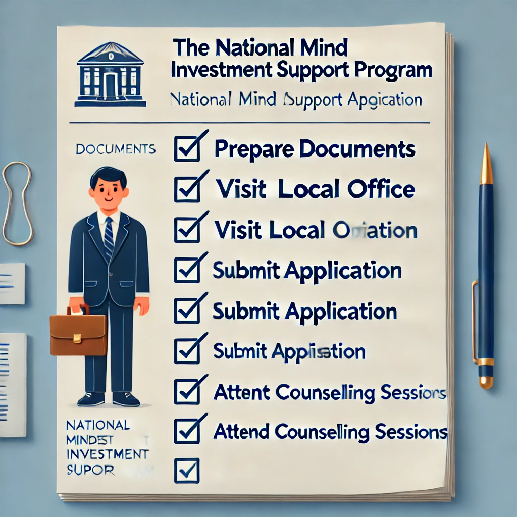 전국민 마음투자 지원사업 신청방법