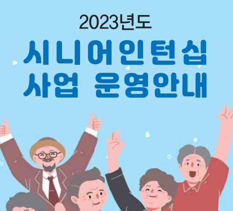 고령자 인재은행