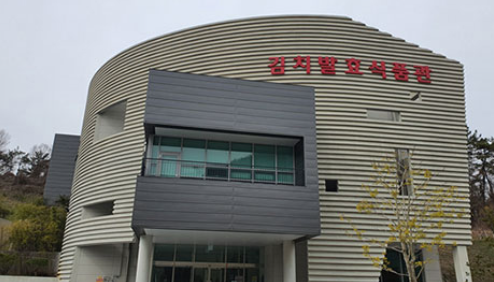 광주김치타운 정보