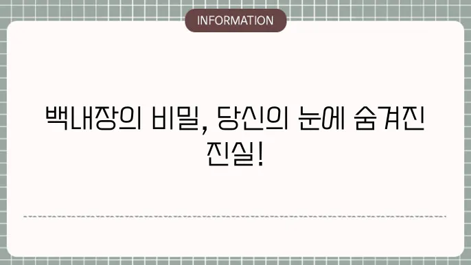 백내장 증상 안내