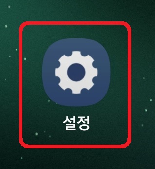 안드로이드 버전 확인 방법 1