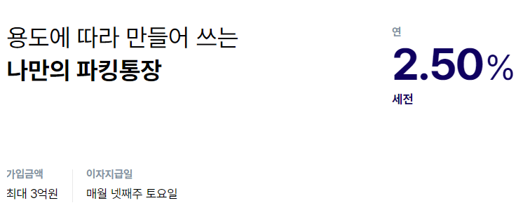 케이뱅크 파킹통장 바로가기