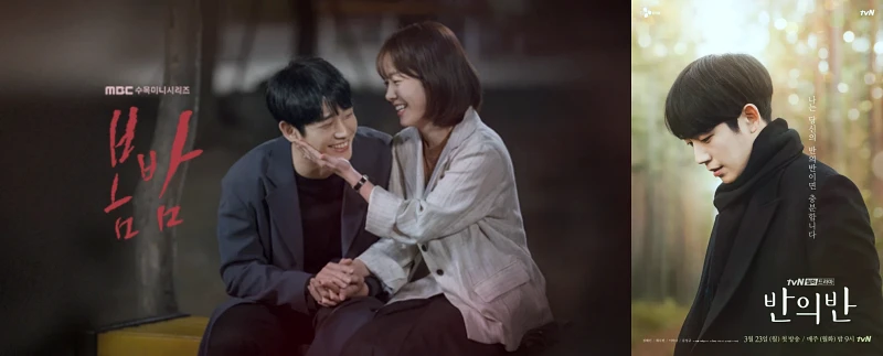 봄밤, 반의반에 출연한 정해인