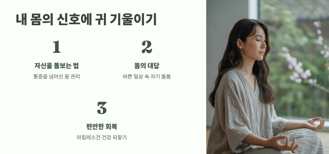 아킬레스건 염증 치료법 총정리 11