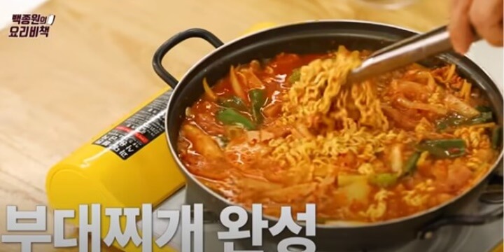 부대찌개 완성