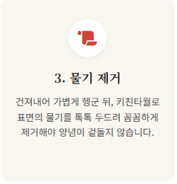 고등어조림 맛있게 하는 방법