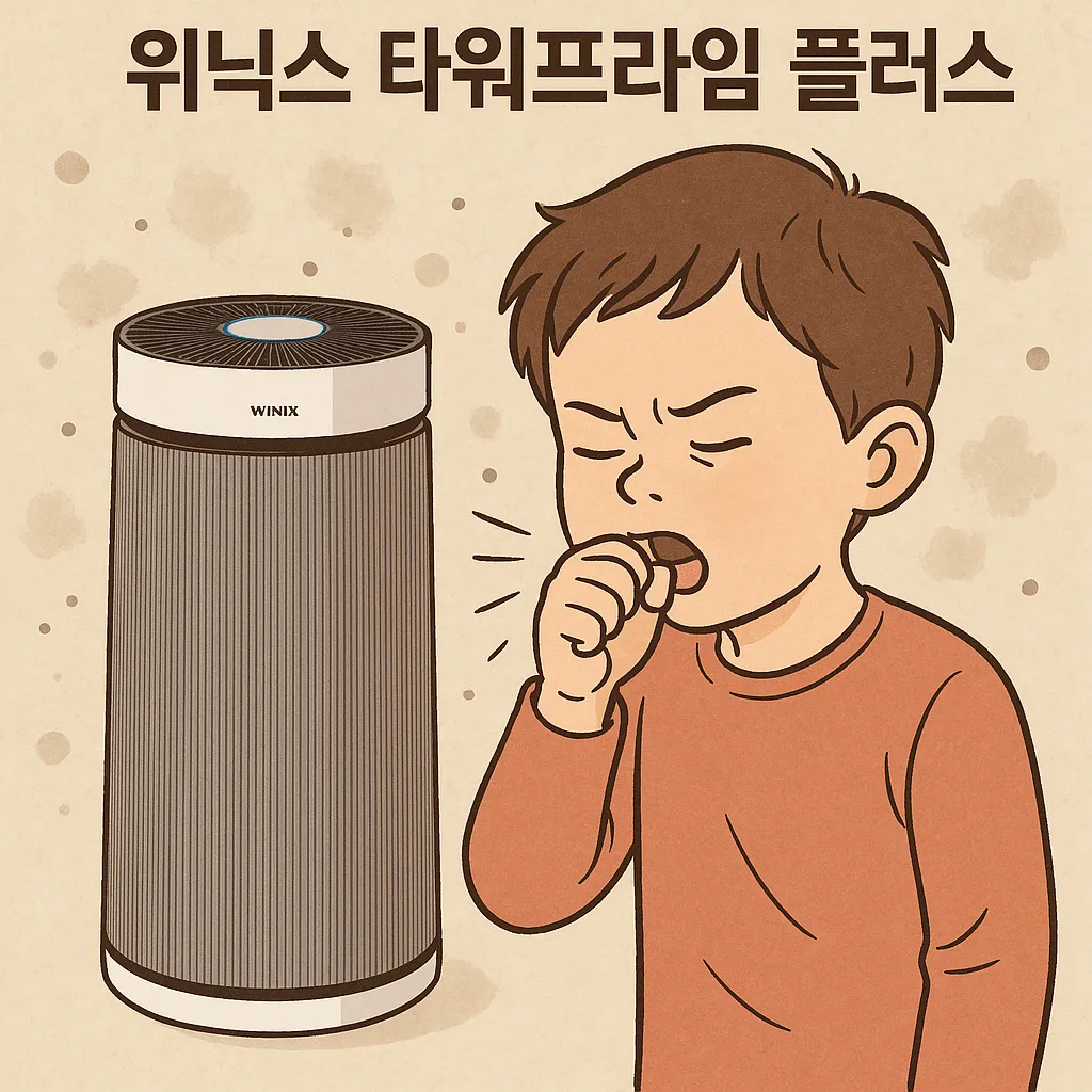 위닉스 타워프라임 플러스 육아용 추천 리뷰
