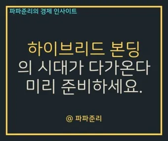 하이브리드 본딩 대장주 관련주 TOP5 총정리_20