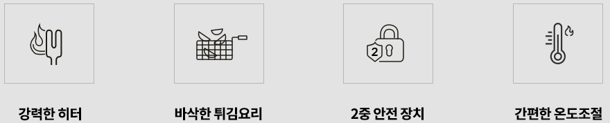 델키 올인원 전기 튀김기