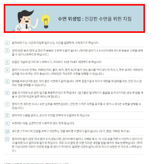 보건증 인터넷발급 방법 따라하기
