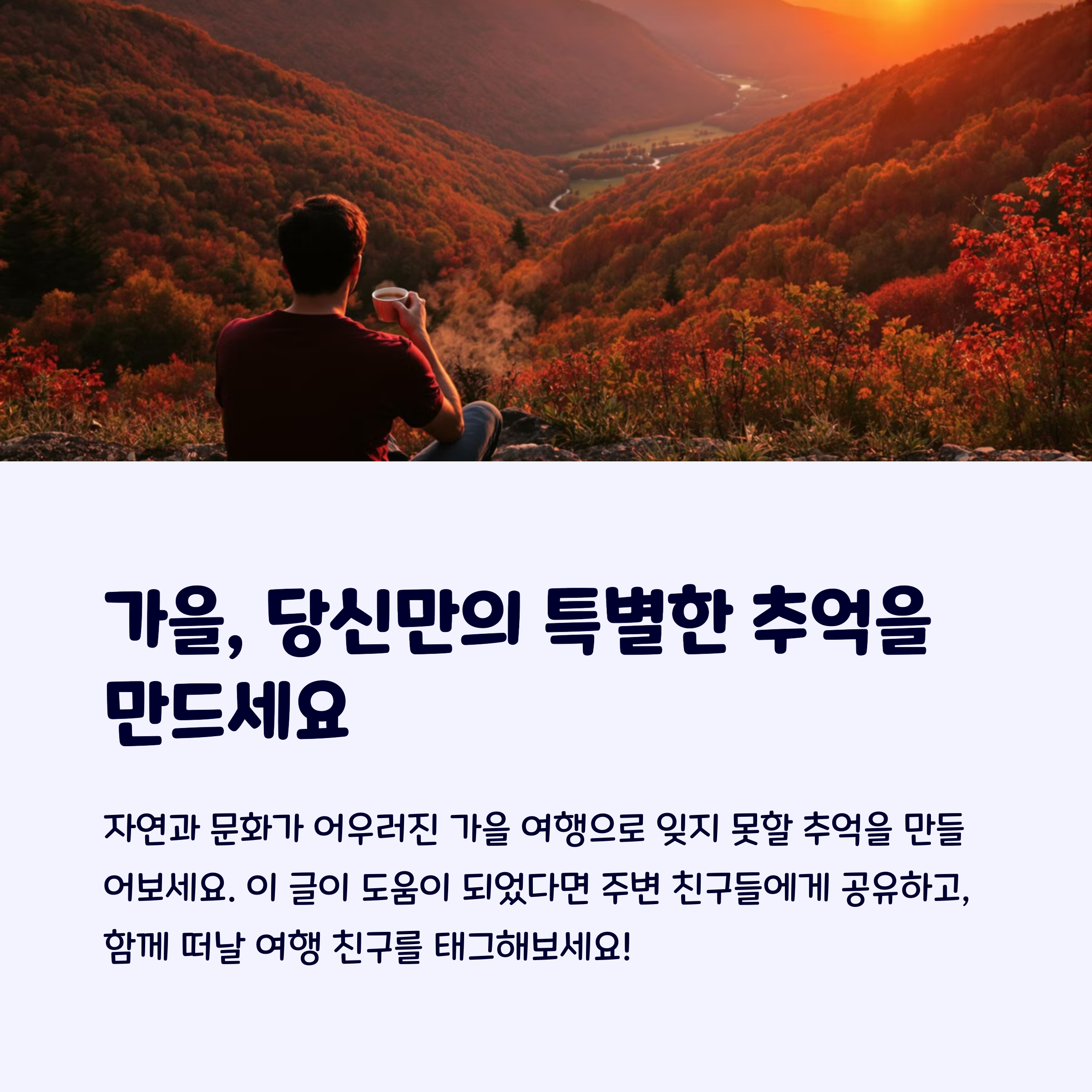 여행추천
