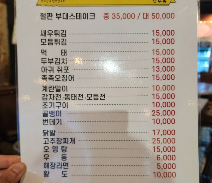 금촌동맛집