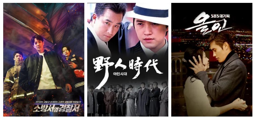 SBS 인기 액션드라마 다시보기 추천 - 소방서 옆 경찰서&#44; 야인시대&#44; 올인&#44; 미세스 캅&#44; 용팔이&#44; 배가본드&#44; 카인과 아벨&#44; 쩐의 전쟁&#44; 백야 3.98