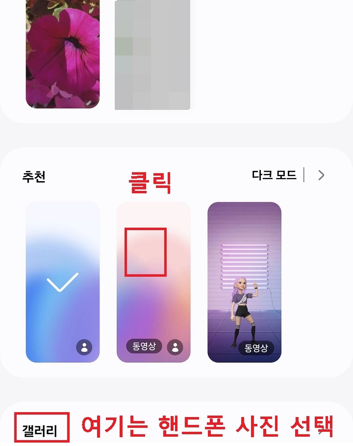 배경선택화면 보임