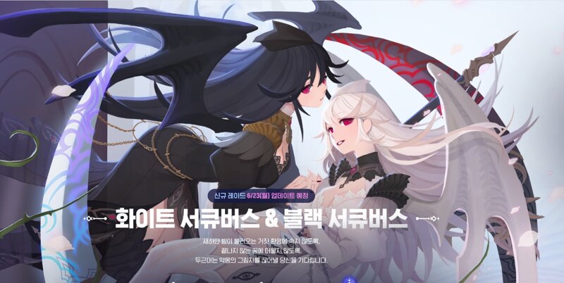 마비노기 모바일 이미지