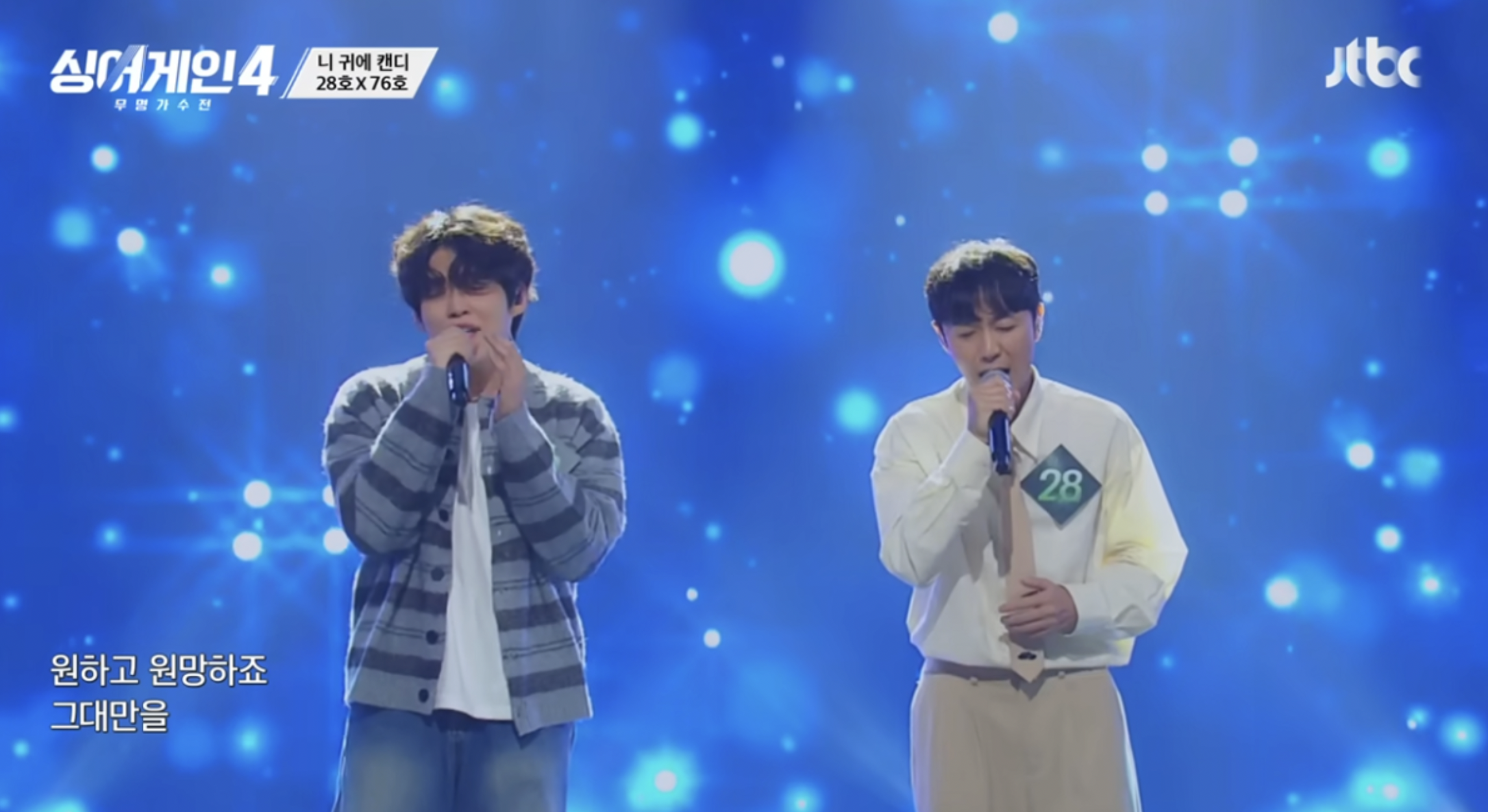 싱어게인4 76호 가수 김종한