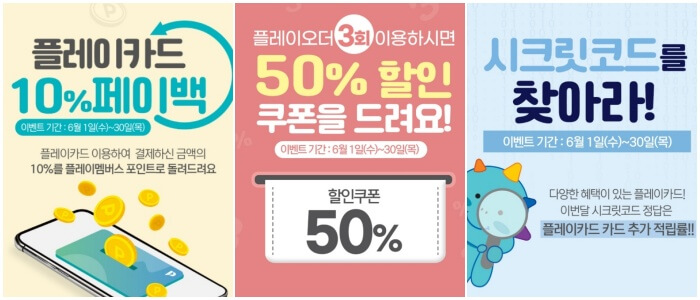 챔피언6월이벤트