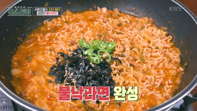 불타는-낙지-라면-불낙라면-완성-이미지