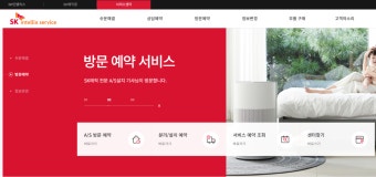동양매직 가스렌지 서비스센터 as 예약방법 (2)