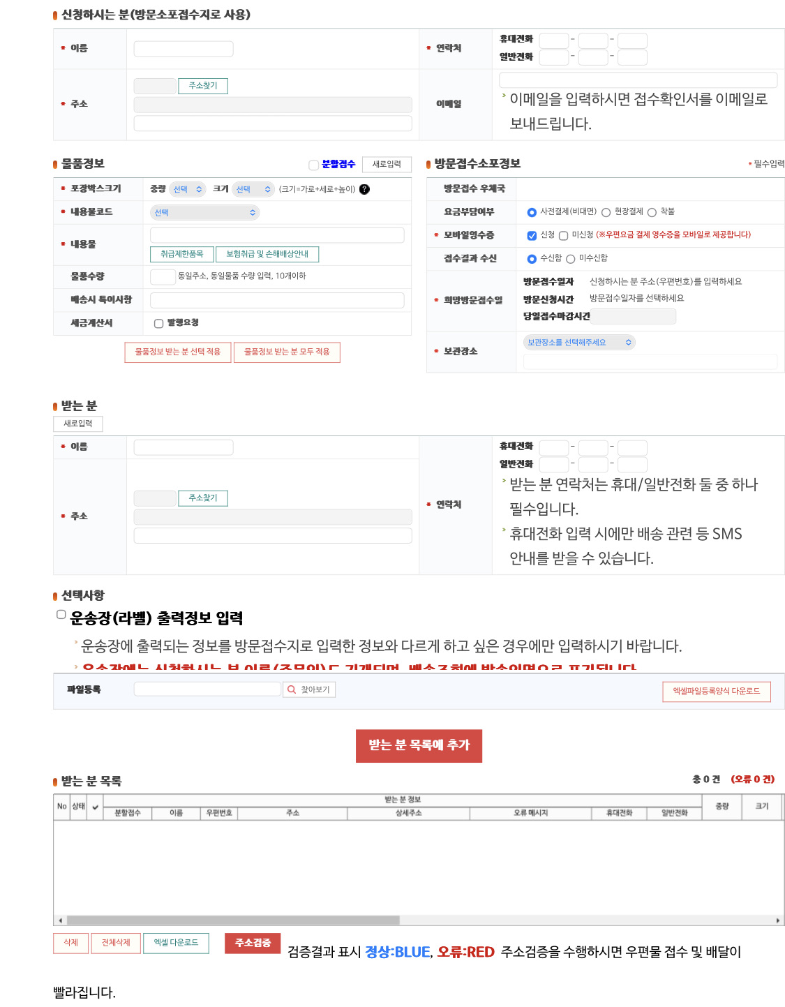 방문택배 신청방법